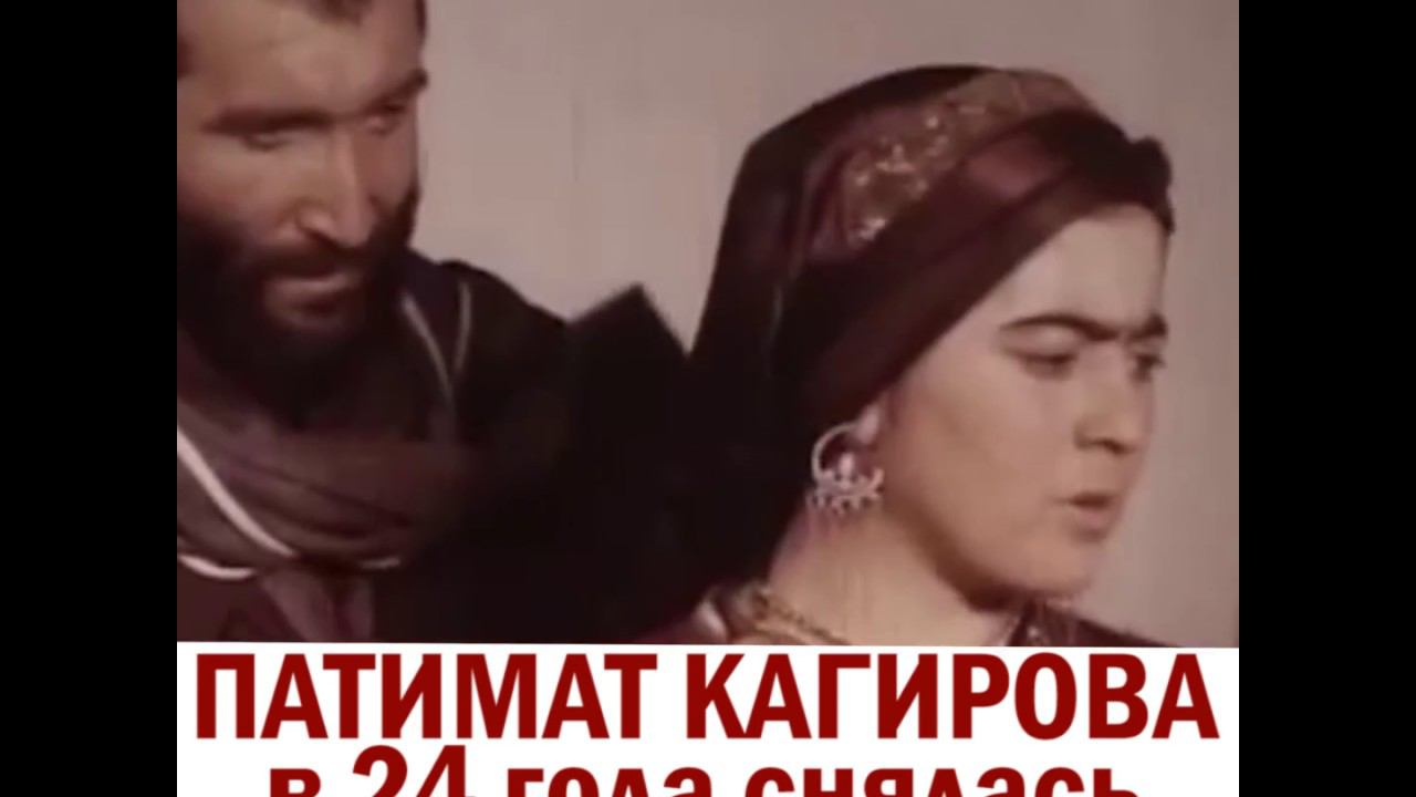 Патимат КАГИРОВА снималась в фильме смотреть онлайн