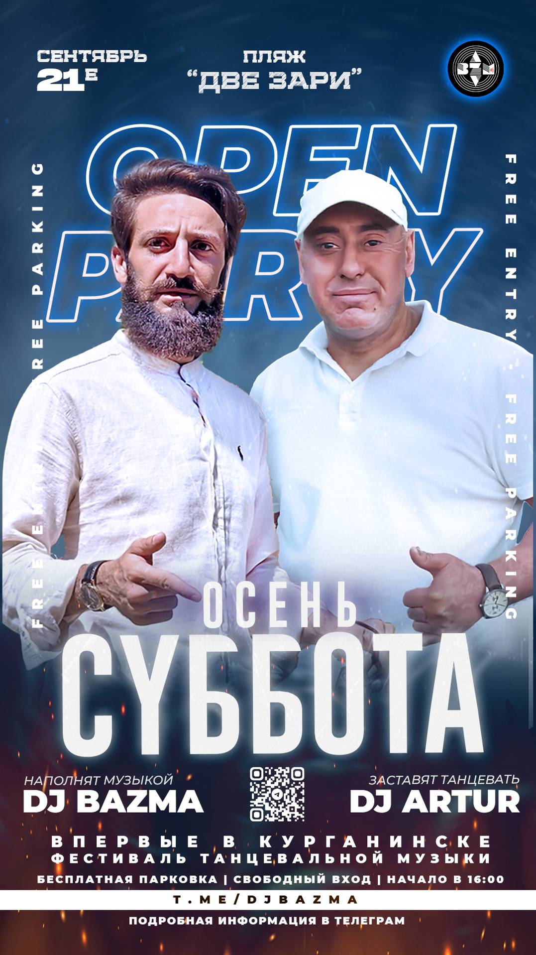 Мое видео OPEN PARTY в Курганинске!