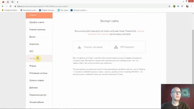 Как экспортировать (скачать) сайт к себе на хостинг? Экспорт кода | Тильда Конструктор Сайтов