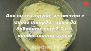 Домашни бонбони рафаело! По вкус - не отстъпват на оригинала!  I Apetiten TV