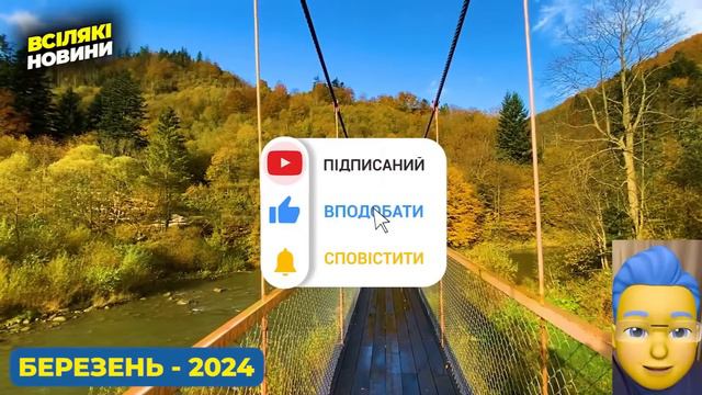 Березень 2024 - погода не весняна? Погода в березні 2024 року. Погода на березень.