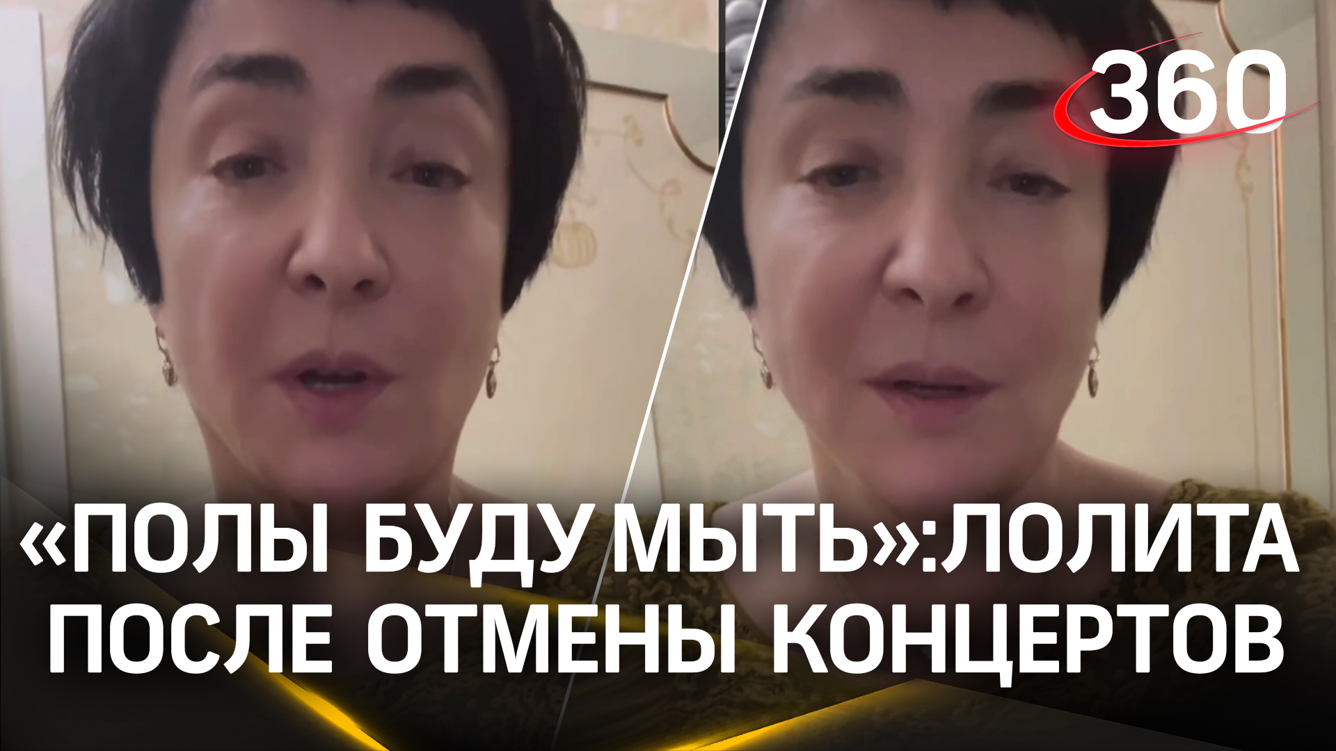 Лолита рассказала, чем будет заниматься после отмены концертов: «сейчас полы буду мыть»