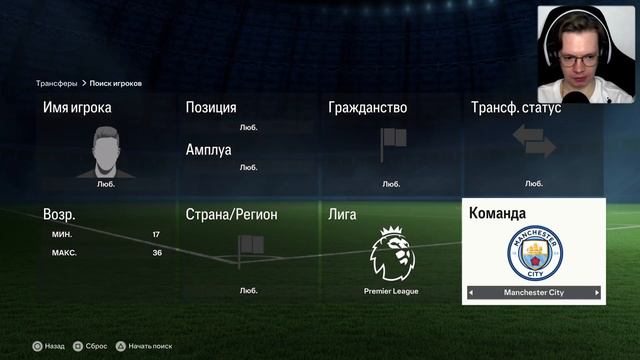 EA FC 24 ➤ Как бесплатно подписать суперзвёзд в карьере EA FC 24 ➤ Highlight ➤ Лайфхак