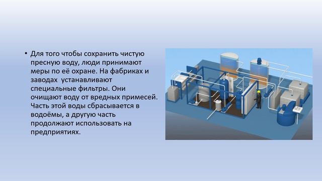 Значение воды в природе. Использование воды природоведение 5 кл