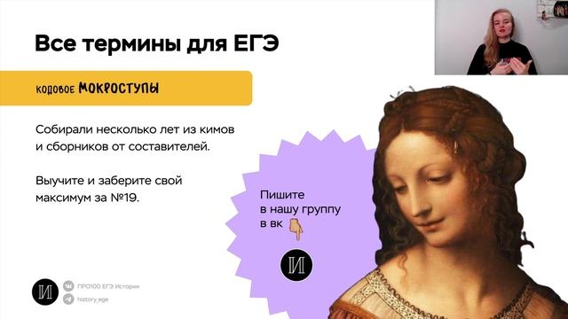 Как решать задание по терминам? | ЕГЭ по истории | ПРО100 Школа смотреть онлайн