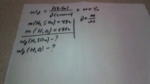 129. Мольная доля. Решение задач.