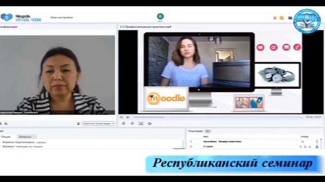 Республикалық семинар