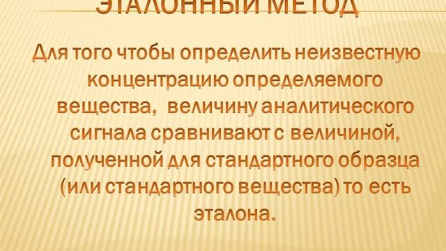 Эталоны стандартные образцы картинки. Эталоны и стандартные образцы вещества. Как выглядят для чего предназначены. Эталоны и стандартные образцы вещества. Эталоны и стандартные образцы вещества.