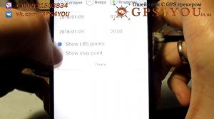 Мобильное приложение для GPS трекера TKSTAR GPS