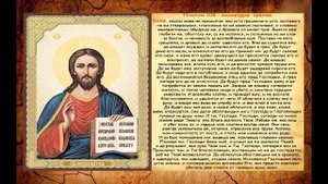 Молитва  108 Псалом - ВОЗМЕЗДИЕ ВРАГАМ. Для наказания обидчиков и врагов