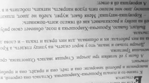 Нада читать много книг и умным станешь йсторйя крошачки-хаврошачки