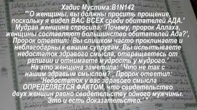 Женщина в Исламе. Мусульманка