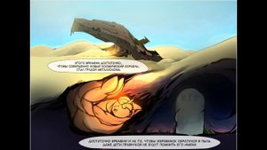 Воспоминания давно минувших дней (3 часть) | комикс