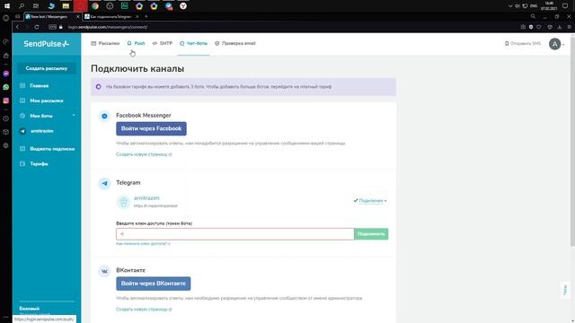 Две готовые схемы по Telegram смотреть онлайн