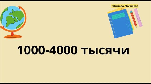 Имя числительные| орыс тілінде қатесіз санап үйренейік| орыс тілін 0-ден бастап үйрену