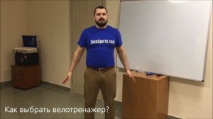 Как выбрать велотренажер