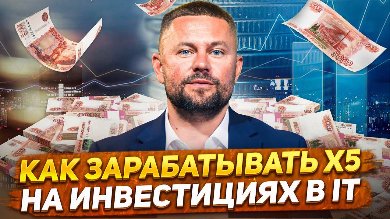 Перспективная ниша, куда вложить деньги в 2023, интересный проект для инвестиций