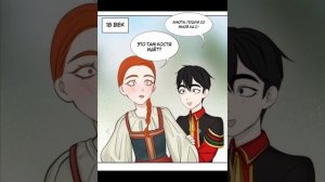 ОЗВУЧКА 6 ГЛАВЫ РУМАНГИ "ПОВЕСТЬ ВРЕМЕННЫХ ЛЕТ"