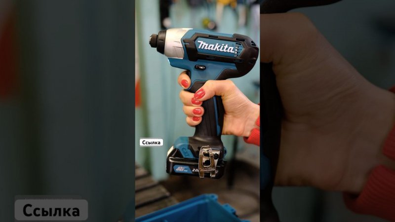 Ⓜ️ВинтоКРУТ Makita  #diy #дом #лайфхаки