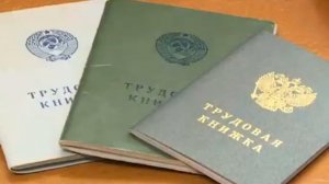 Пенсии крымчан как подтвердить стаж работы до 2014 года