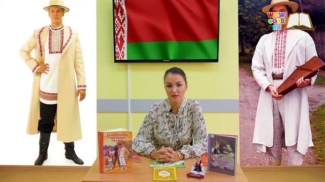 «История одного костюма Белорусский национальный костюм» смотреть онлайн