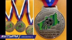 Изготовление именных медалей, кубков и призов на заказ