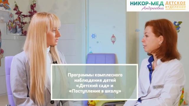 Никор-мед Андреевка Детское отделение.