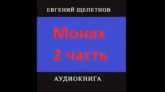 Прапор аудиокнига слушать