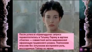 Арвен из «Властелина колец» - Лив Тайлер: неудачные браки, трое детей и карьера модели