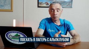 Как выбрать первую гору для восхождения?