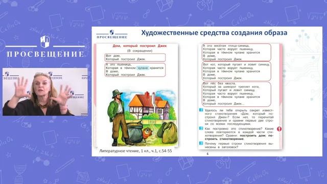 Учимся анализировать лирические произведения в начальной школе смотреть онлайн