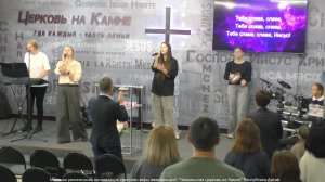 Воскресное Богослужение "Берегись, чтобы не упасть" 15.09.2024