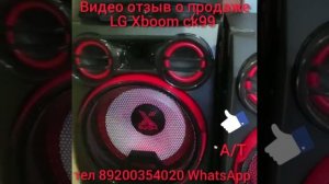 Отзыв о продаже LG Xboom ck99