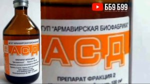АСД2 АСД