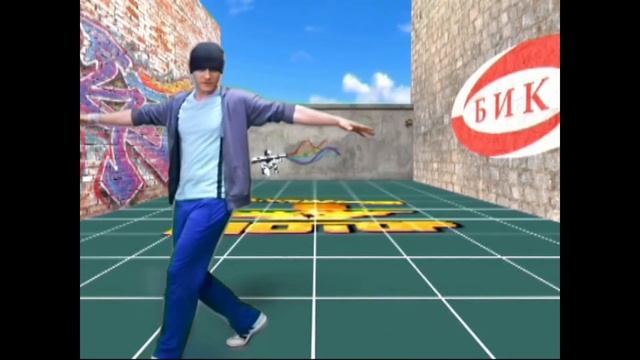 Пламенный МОТОР #1 брейк данс уроки ⁄ Топрок смотреть онлайн