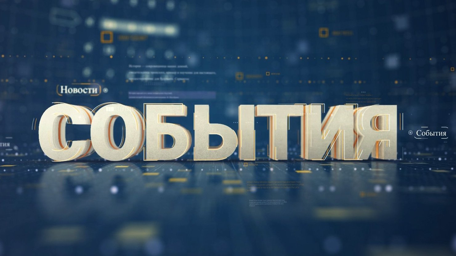 ТК «Родной Алчевск». События. 17.02.2023