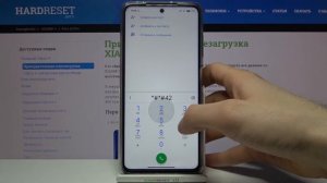 Секретные коды на XIAOMI Poco X3 Pro / Секреты XIAOMI Poco X3 Pro