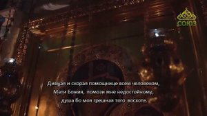 Канон покаянный ко Господу нашему Иисусу Христу (с субтитрами)