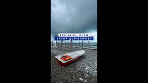 Сегодня на море в Лазаревском, пляж Тихий Дон/Бирюза - 29 мая 2024.