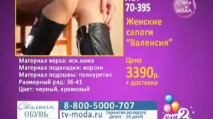 Фрагмент эфира (Стиль и мода, 08.09.2013)
