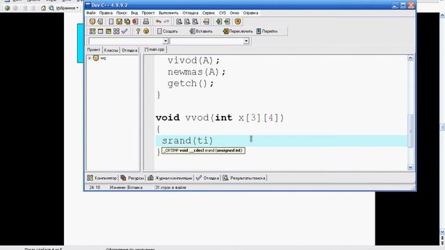 Как создать одномерный массив из двумерного на Си++ смотреть онлайн