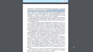 История 8кл. А.Юдовская §13 Великобритания: сложный путь к величию и процветанию.