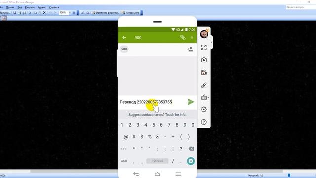 Как перевести деньги с карты на карту сбербанка через телефон 900 по номеру карты смотреть онлайн