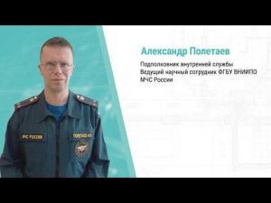 PROпроект-2024. Секция 1. Нормативная документация. Сессия «Вопрос-Ответ» по СП-486.