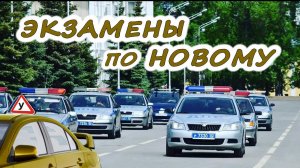15.03.2021 Новые маршруты на #экзамене по #вождению в Челябинске