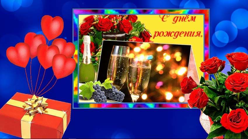 Презентация брату на день рождения