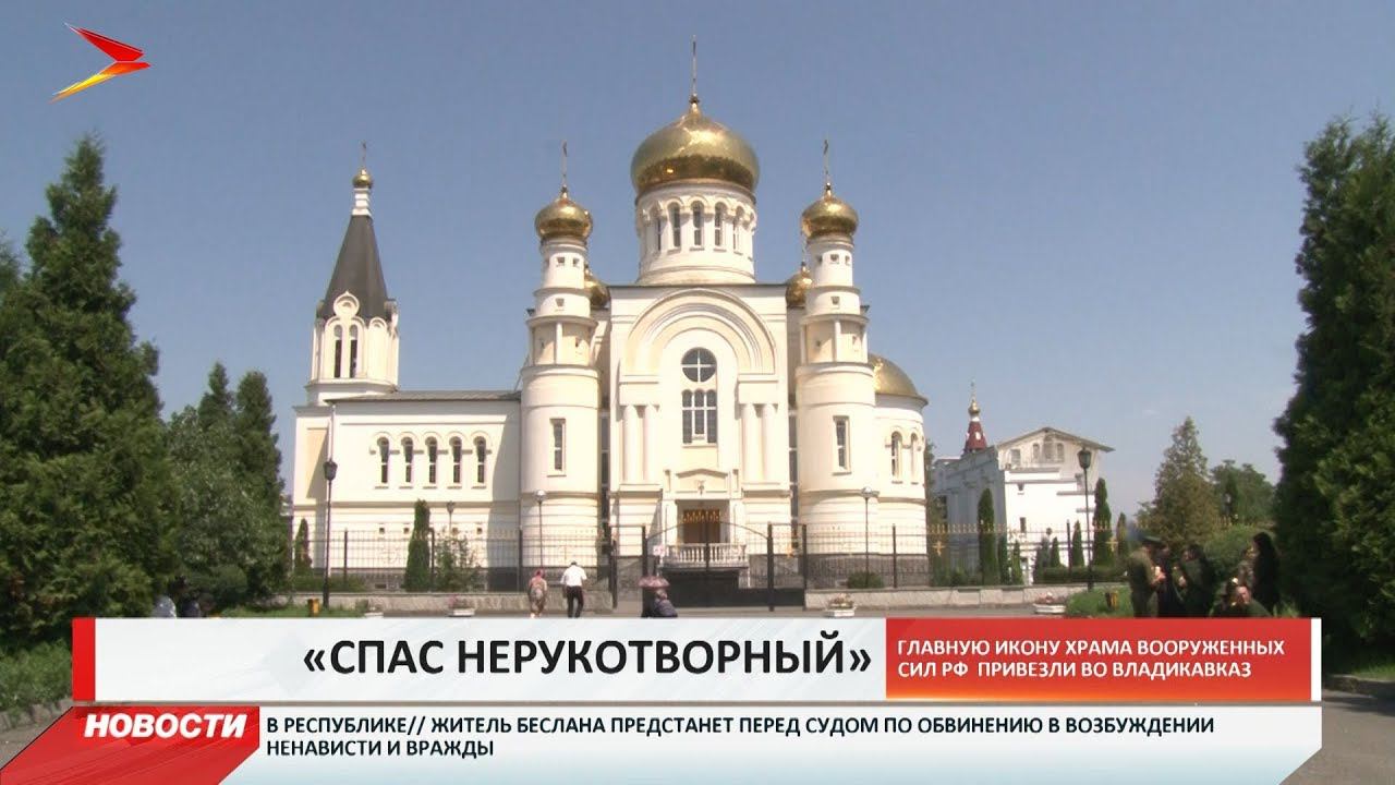 Георгиевский собор владикавказ