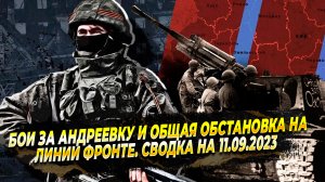 Сводки с фронта - Работино, Вербовое и бои за Авдеевку - Карта фронта