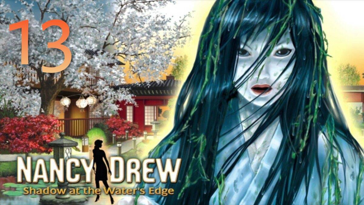 Nancy Drew Shadow at the Water's Edge - не смог #13