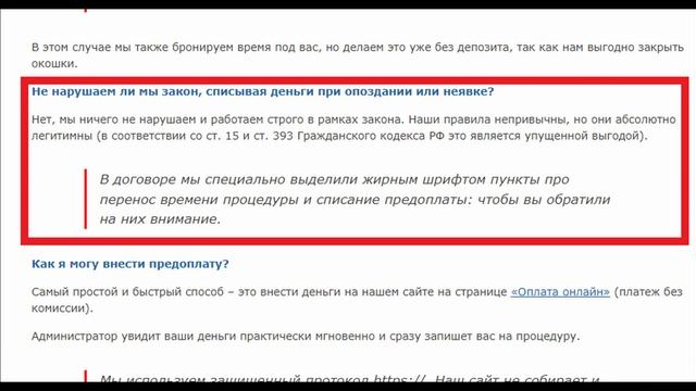 Суд с салоном красоты. Как вернуть деньги за услугу? (ПЕРЕЗАЛИВ) смотреть онлайн